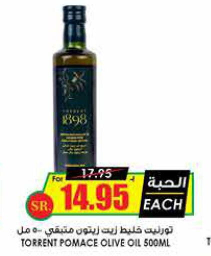  Olive Oil  in Prime Supermarket in KSA, Saudi Arabia, Saudi - Hail