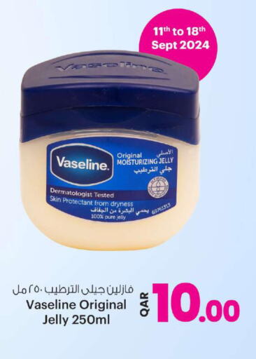 VASELINE جلي بترولي  in أنصار جاليري in قطر - الوكرة