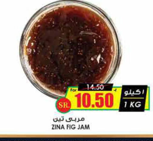  Jam  in Prime Supermarket in KSA, Saudi Arabia, Saudi - Tabuk