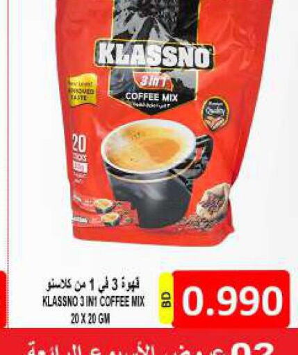 KLASSNO Coffee  in مجموعة حسن محمود in البحرين