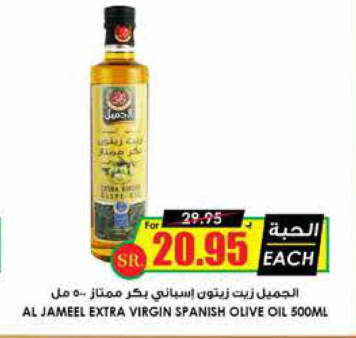  Virgin Olive Oil  in Prime Supermarket in KSA, Saudi Arabia, Saudi - Rafha