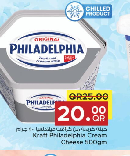 PHILADELPHIA Cream Cheese  in Family Mart in Qatar - Al Wakra