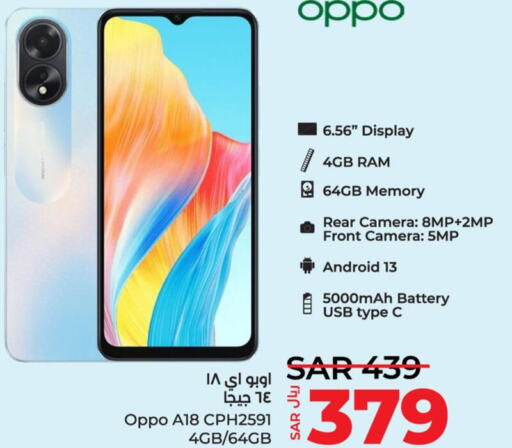 OPPO   in LULU Hypermarket in KSA, Saudi Arabia, Saudi - Hafar Al Batin