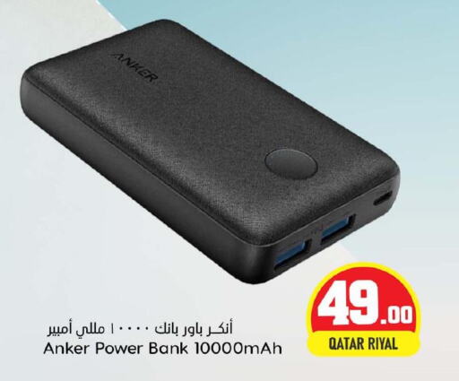 Anker Powerbank  in Dana Hypermarket in Qatar - Al Shamal