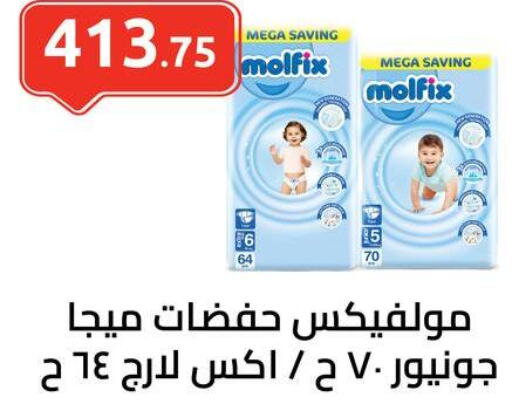 MOLFIX   in الهواري in Egypt - القاهرة