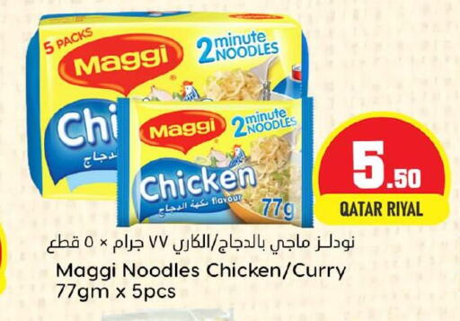 MAGGI Noodles  in Dana Hypermarket in Qatar - Al-Shahaniya