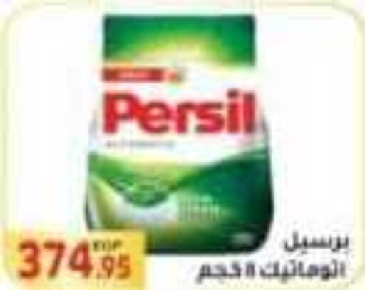 PERSIL Detergent  in El Mahallawy Market  in Egypt - Cairo