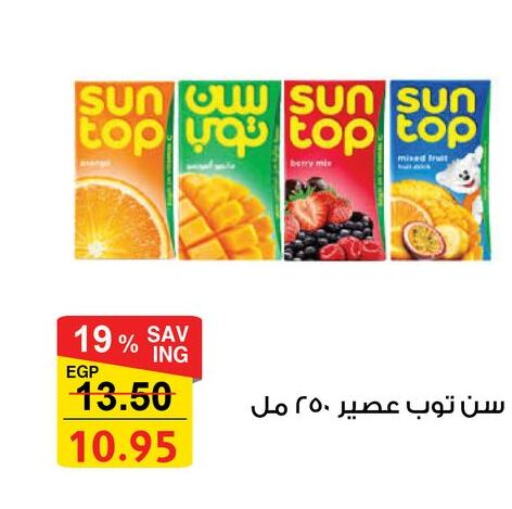 SUNTOP   in Fathalla Market  in Egypt - Cairo