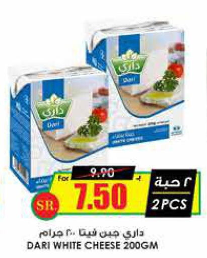  Feta  in Prime Supermarket in KSA, Saudi Arabia, Saudi - Sakaka