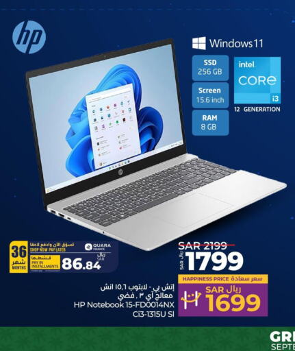 HP Laptop  in LULU Hypermarket in KSA, Saudi Arabia, Saudi - Al-Kharj