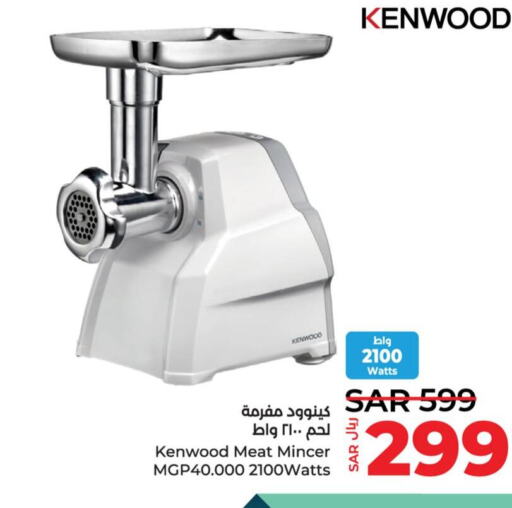 KENWOOD مفرمة  in لولو هايبرماركت in مملكة العربية السعودية, السعودية, سعودية - الجبيل‎