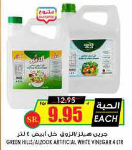  Vinegar  in Prime Supermarket in KSA, Saudi Arabia, Saudi - Riyadh