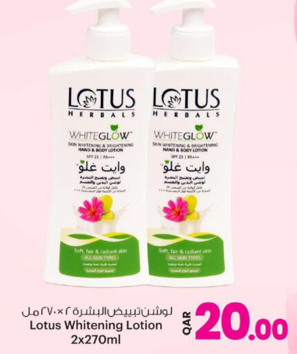 LOTUS Body Lotion & Cream  in Ansar Gallery in Qatar - Al Shamal