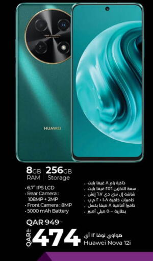 HUAWEI   in لولو هايبرماركت in قطر - الخور