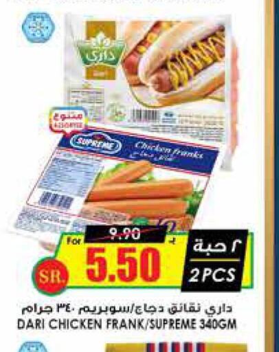  Chicken Sausage  in Prime Supermarket in KSA, Saudi Arabia, Saudi - Ar Rass