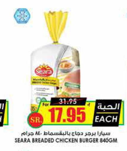 SEARA Chicken Burger  in Prime Supermarket in KSA, Saudi Arabia, Saudi - Ta'if