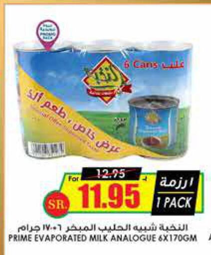 PRIME Evaporated Milk  in Prime Supermarket in KSA, Saudi Arabia, Saudi - Dammam