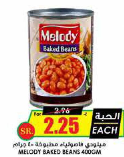  Baked Beans  in Prime Supermarket in KSA, Saudi Arabia, Saudi - Al-Kharj