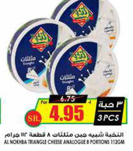  Analogue cream  in Prime Supermarket in KSA, Saudi Arabia, Saudi - Abha