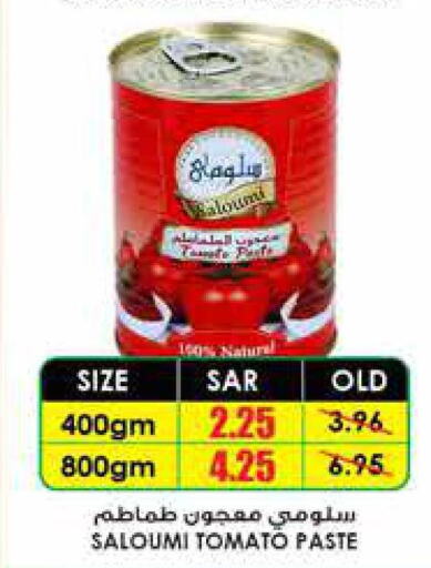  Tomato Paste  in Prime Supermarket in KSA, Saudi Arabia, Saudi - Abha