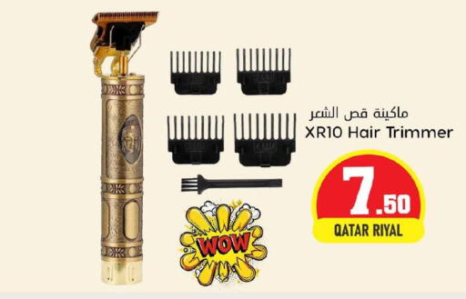  Hair Remover   in Dana Hypermarket in Qatar - Umm Salal