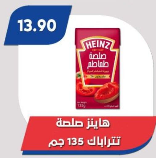 HEINZ   in باسم ماركت in Egypt - القاهرة