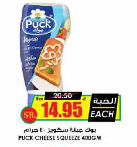 PUCK   in Prime Supermarket in KSA, Saudi Arabia, Saudi - Jazan