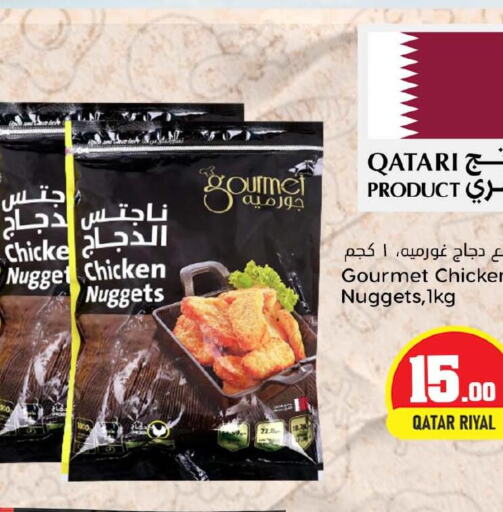  Chicken Nuggets  in Dana Hypermarket in Qatar - Umm Salal