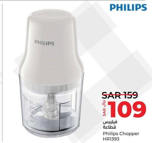 PHILIPS Chopper  in لولو هايبرماركت in مملكة العربية السعودية, السعودية, سعودية - جدة