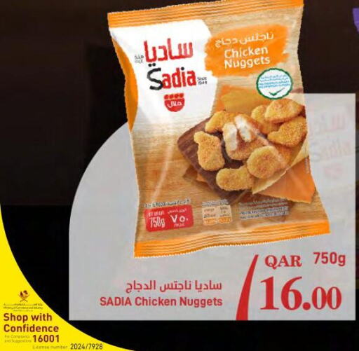 SADIA in SPAR in Qatar - Al Khor