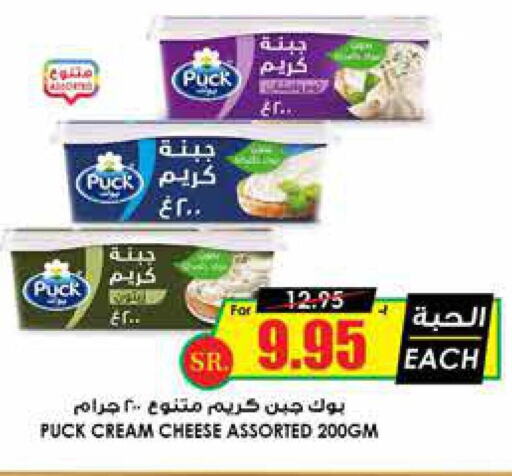 PUCK Cream Cheese  in Prime Supermarket in KSA, Saudi Arabia, Saudi - Jeddah