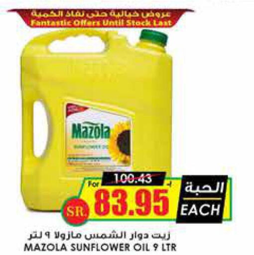 MAZOLA Sunflower Oil  in Prime Supermarket in KSA, Saudi Arabia, Saudi - Buraidah