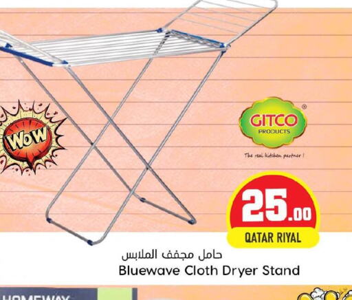  Dryer Stand  in دانة هايبرماركت in قطر - الضعاين