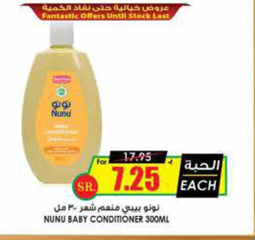 NUNU   in Prime Supermarket in KSA, Saudi Arabia, Saudi - Hafar Al Batin