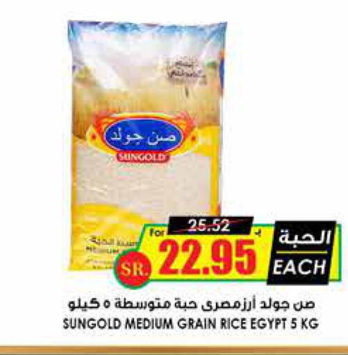  Calrose Rice  in Prime Supermarket in KSA, Saudi Arabia, Saudi - Al Majmaah