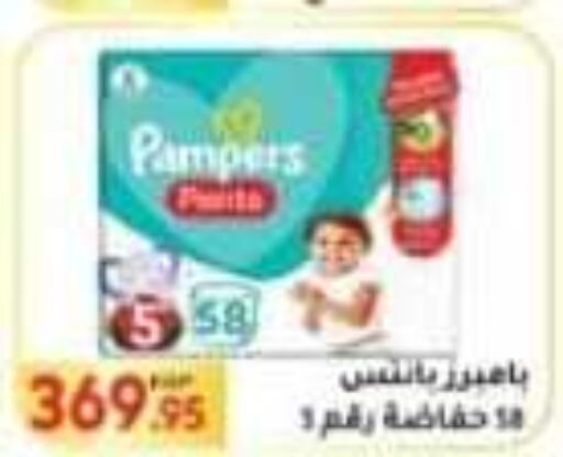 Pampers   in المحلاوي ماركت in Egypt - القاهرة