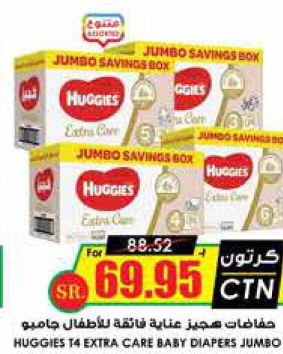 HUGGIES   in Prime Supermarket in KSA, Saudi Arabia, Saudi - Dammam