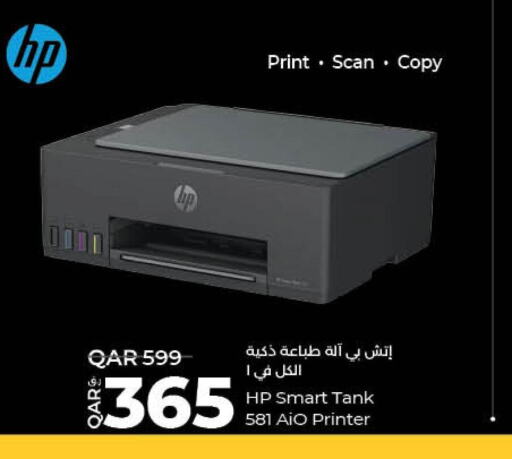 HP   in لولو هايبرماركت in قطر - الخور