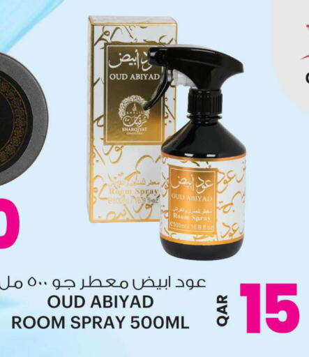  معطر الجو  in أنصار جاليري in قطر - الضعاين