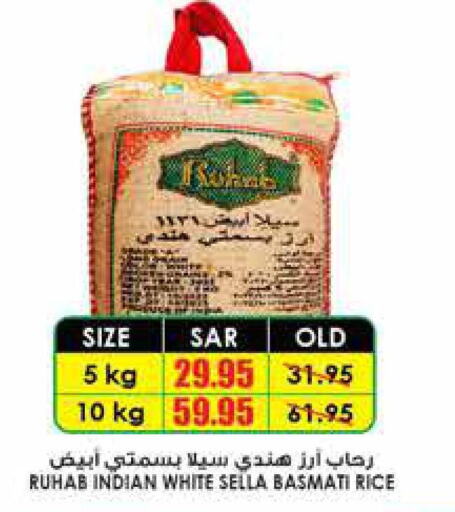  Sella / Mazza Rice  in Prime Supermarket in KSA, Saudi Arabia, Saudi - Riyadh