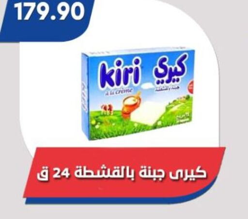 KIRI   in باسم ماركت in Egypt - القاهرة