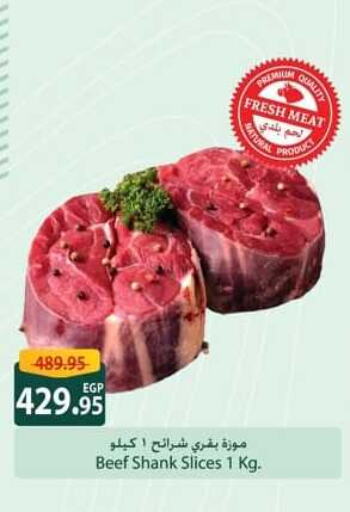  Beef  in Spinneys  in Egypt - Cairo