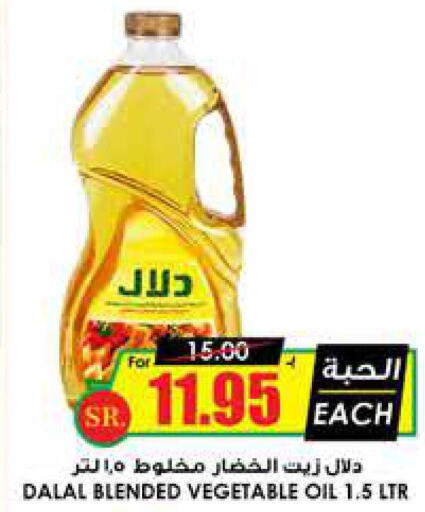 DALAL Vegetable Oil  in أسواق النخبة in مملكة العربية السعودية, السعودية, سعودية - رفحاء