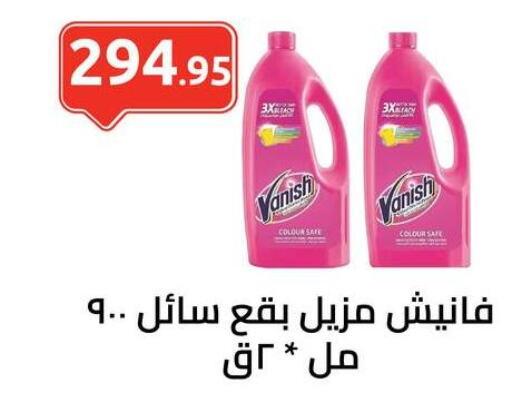 VANISH مبيض  in الهواري in Egypt - القاهرة