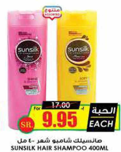 SUNSILK Shampoo / Conditioner  in Prime Supermarket in KSA, Saudi Arabia, Saudi - Al Hasa