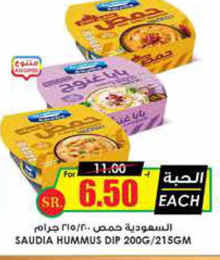 SAUDIA Tahina & Halawa  in Prime Supermarket in KSA, Saudi Arabia, Saudi - Khafji