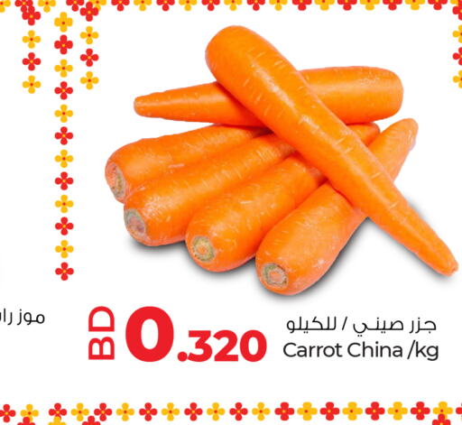  Carrot  in LuLu Hypermarket in Bahrain