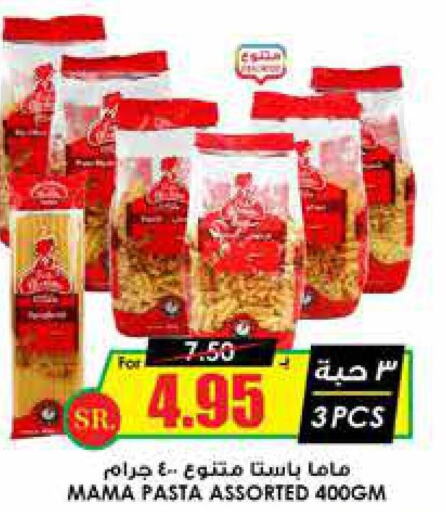  Pasta  in Prime Supermarket in KSA, Saudi Arabia, Saudi - Abha