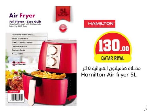 HAMILTON Air Fryer  in Dana Hypermarket in Qatar - Al Daayen