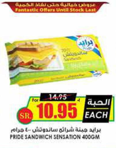  Slice Cheese  in Prime Supermarket in KSA, Saudi Arabia, Saudi - Arar